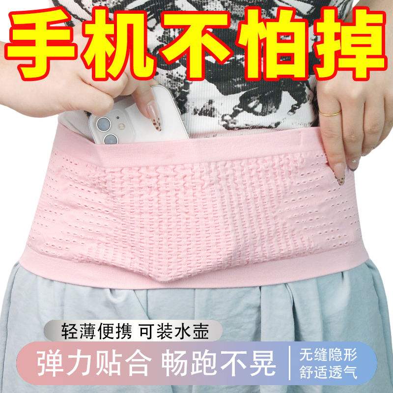 运动隐形跑步腰包男手机袋