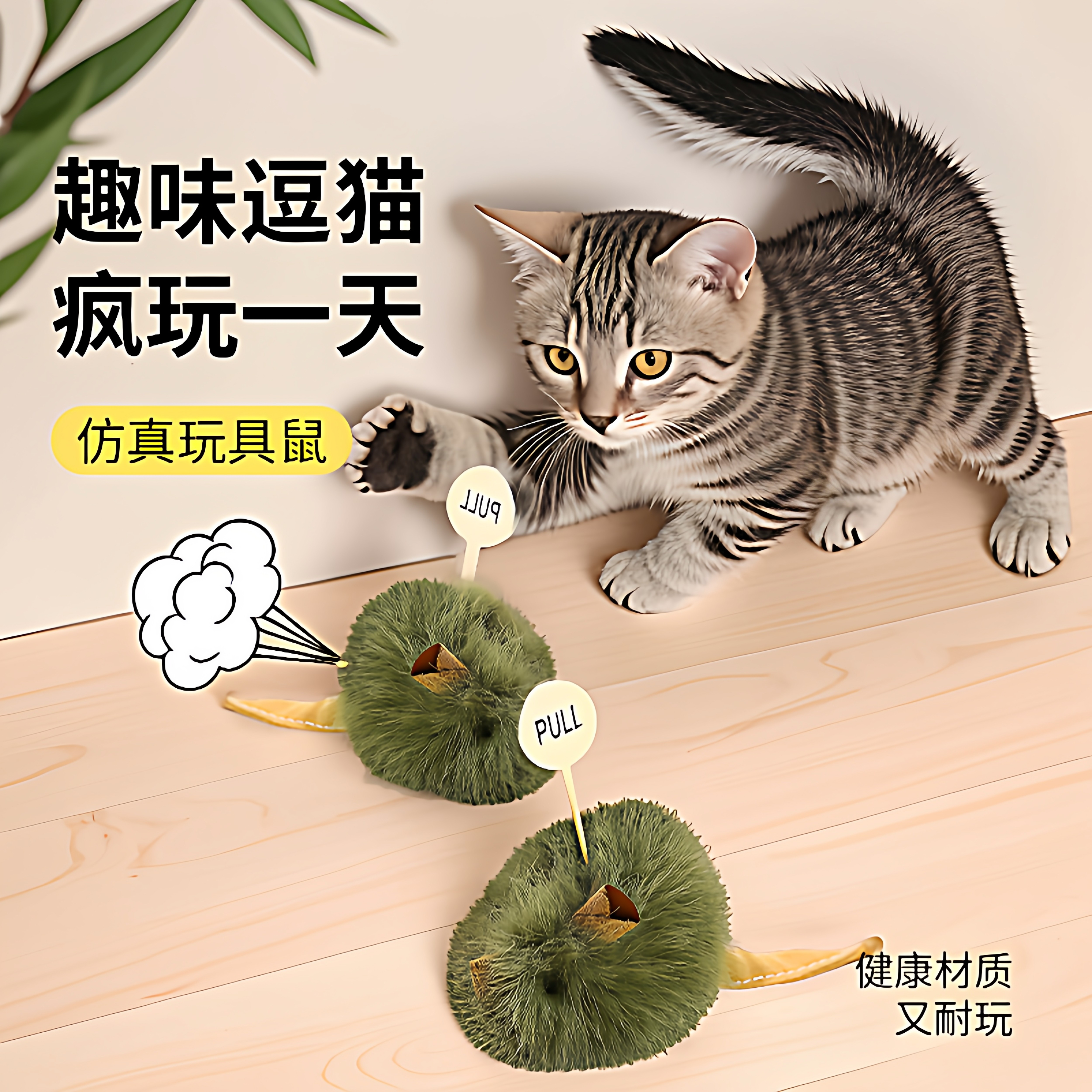 猫咪玩具叫叫鼠感应轻触发声毛绒仿真小老鼠猫咪自娱趣味玩具