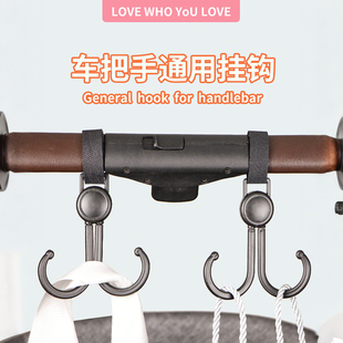 电动车挂钩双钩挂钩婴儿车推车挂包专用勾遛娃神器儿童车通用钩子