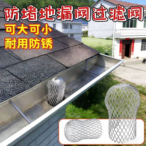 挡树叶过滤网户外地漏防树叶