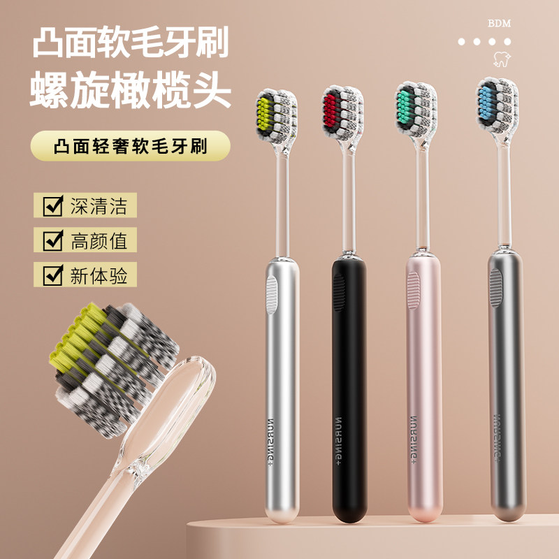 轻奢山型牙刷橄榄头螺旋弹力软毛