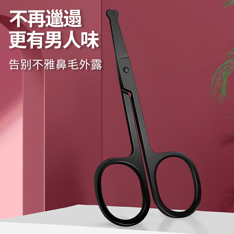德国鼻孔修剪器鼻毛剪刀男士专用套装手动进口圆头小剪子夹女神器