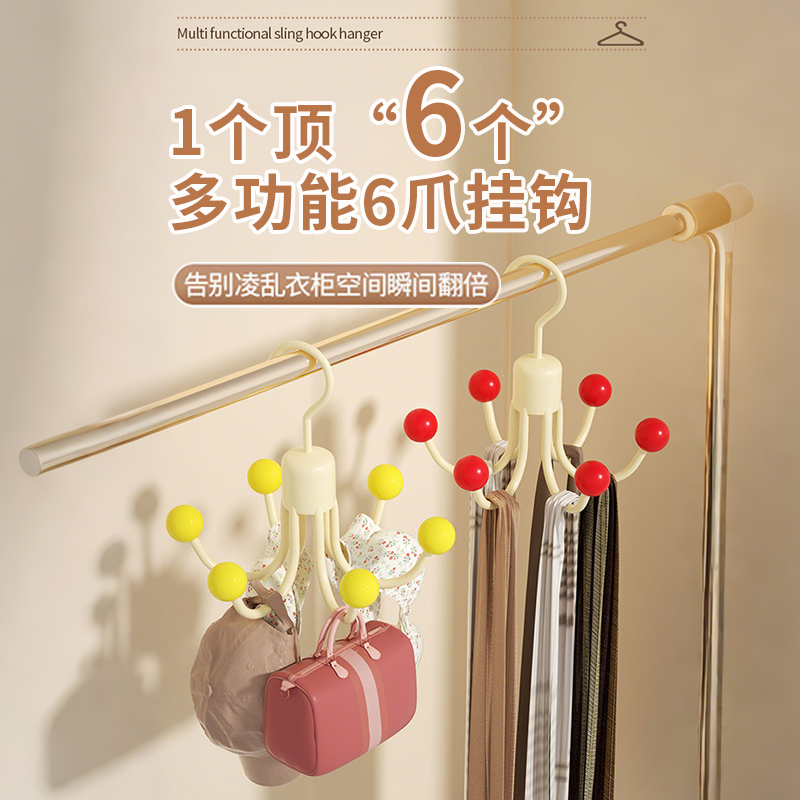 多巴胺旋转六爪挂钩挂帽子收纳神器门后衣柜吊带毛巾包包展示置物