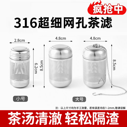 316不锈钢茶漏茶隔全能茶滤网