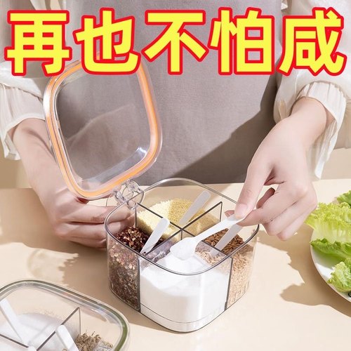超划算-厨房密封调料盒家用带盖