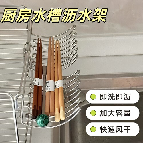 不锈钢沥水网篮扩容小挂架收纳架