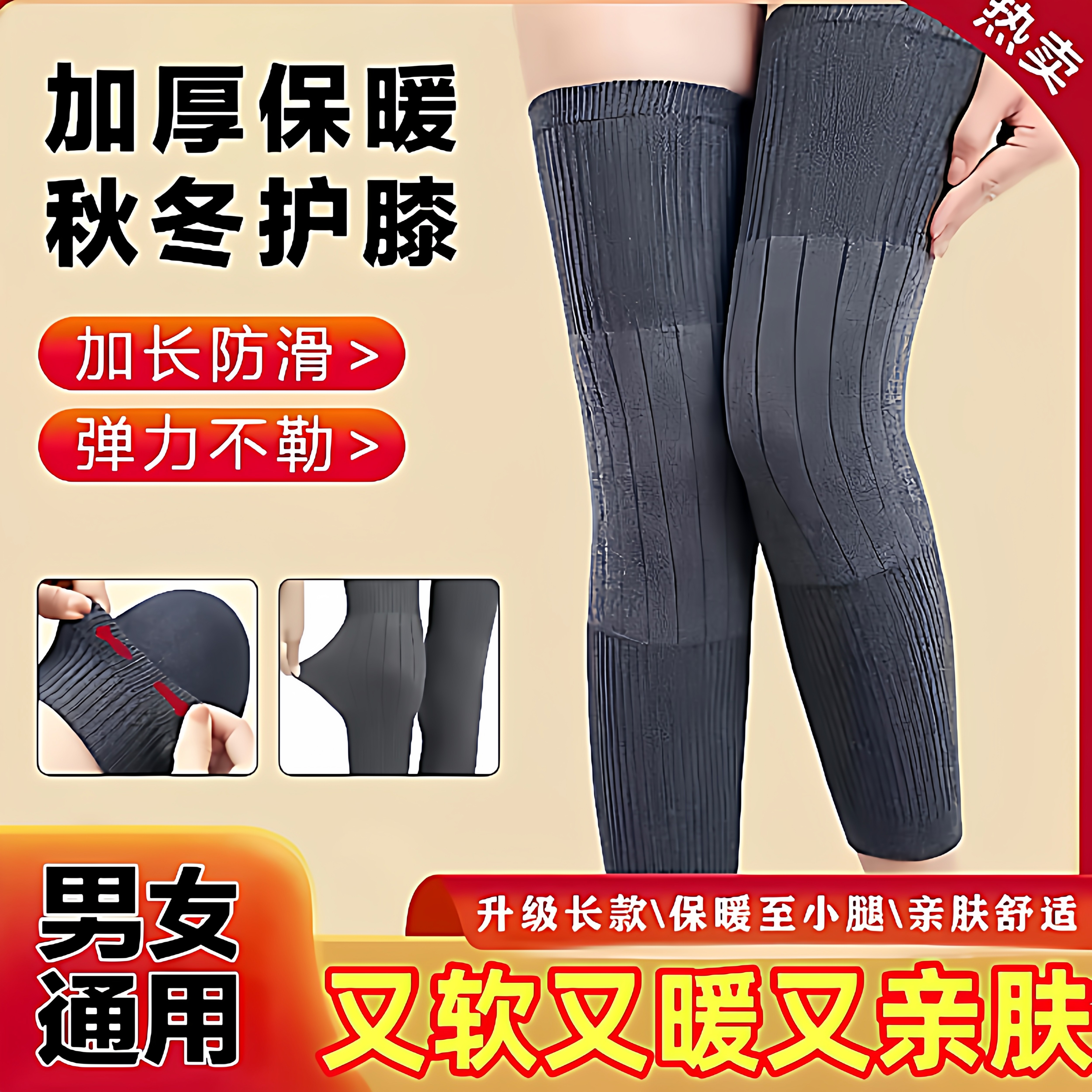新款保暖护膝盖加长防滑保暖护膝关节加厚护腿秋冬季护膝男女同款,个人护理/保健/按摩器材,保健护具(护腰/膝/腿/颈),淘宝优惠券,粉丝福利购,淘宝优惠卷