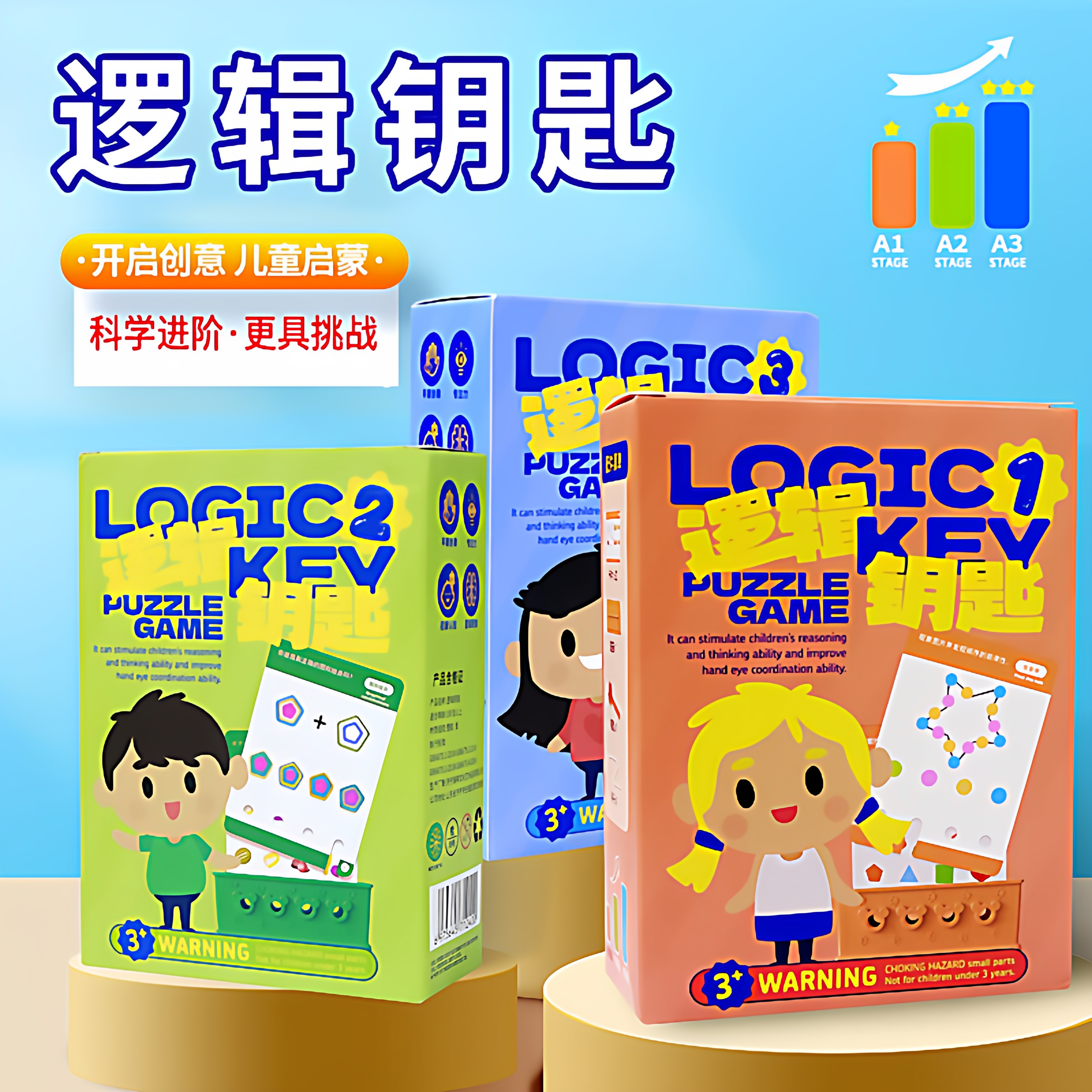 逻辑钥匙早教逻辑思维训练谜题游戏开发智力儿童益智亲子互动学习,玩具/童车/益智/积木/模型,儿童桌面游戏类,淘宝优惠券,粉丝福利购,淘宝优惠卷
