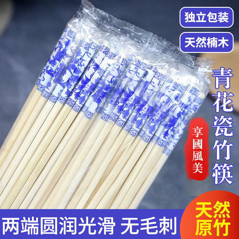 一次性竹筷子独立包装接触级家用青花瓷餐具加长加粗高档方便
