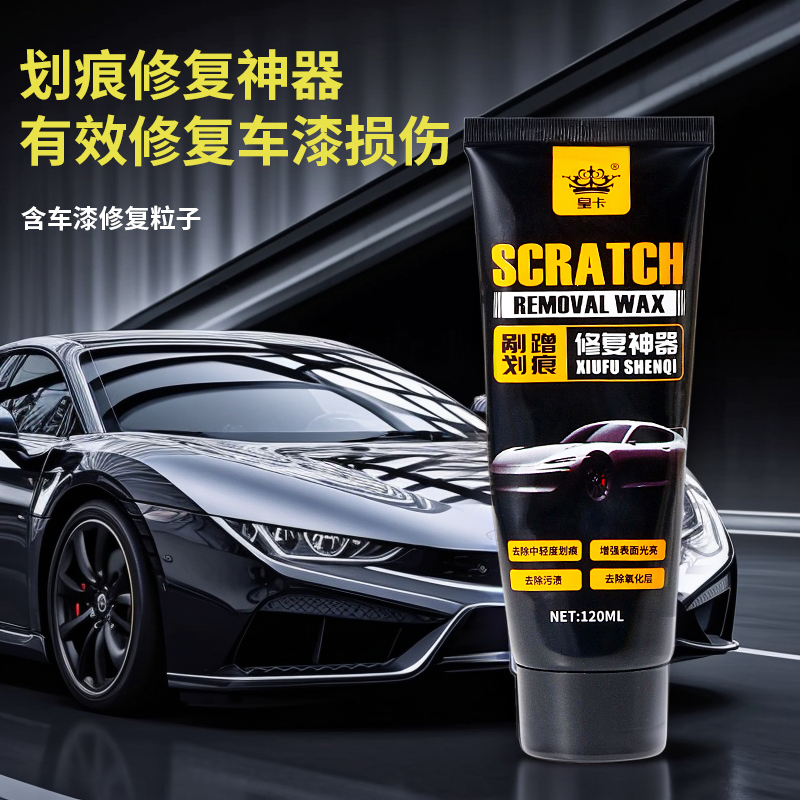 汽车划痕修复神器补漆不分颜色漆面深度修复车漆去痕膏抛光蜡Z