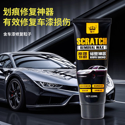 汽车划痕修复神器补漆笔