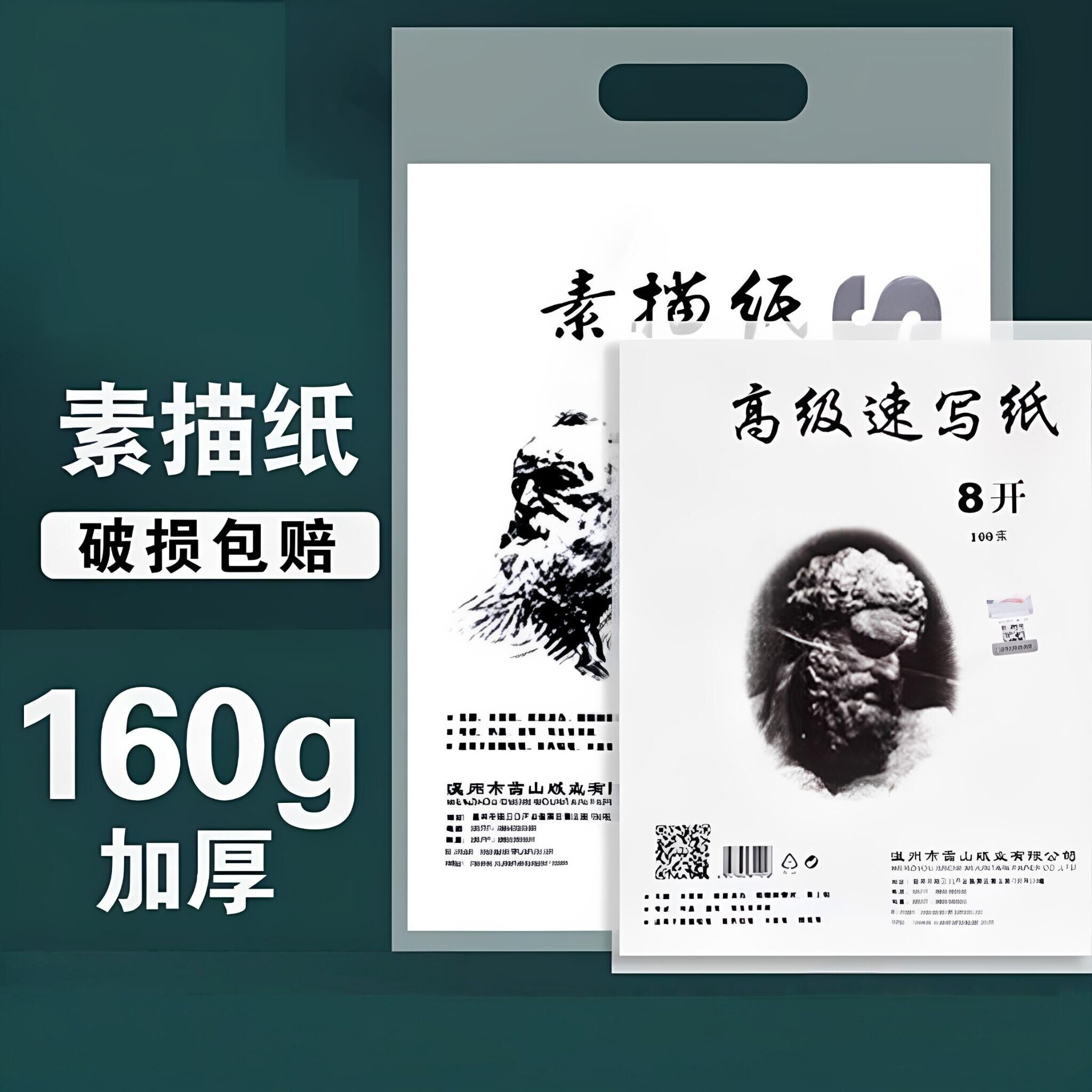 8K素描纸幼儿园美术生专用加厚