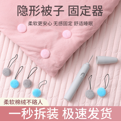 被子固定器新款防跑被安全无针