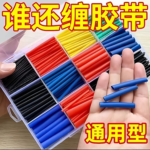 数据线保护套充电线热缩管适用苹果华为安卓防折断适配
