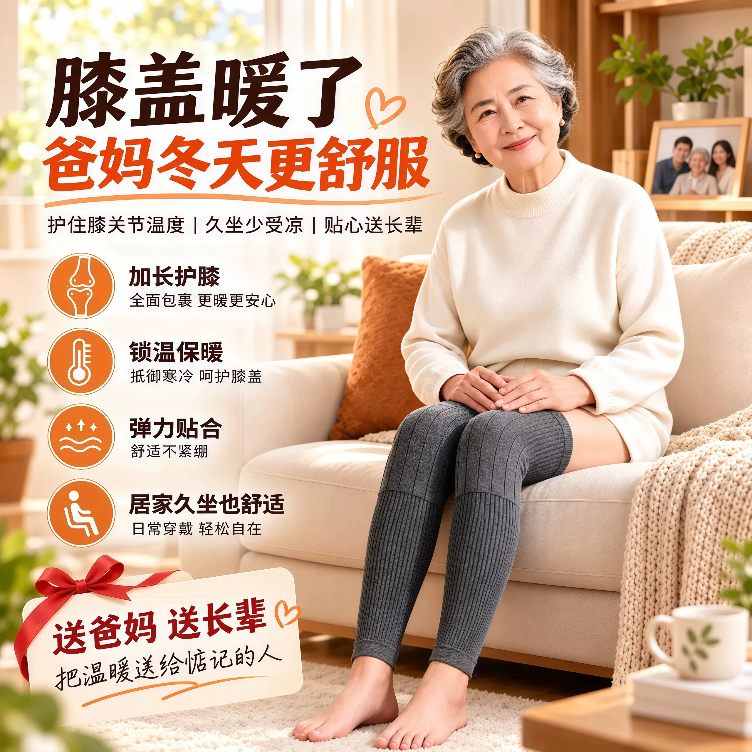 秋冬加长护膝盖套加厚保暖老寒腿男女关节防寒老人长筒护腿套护膝