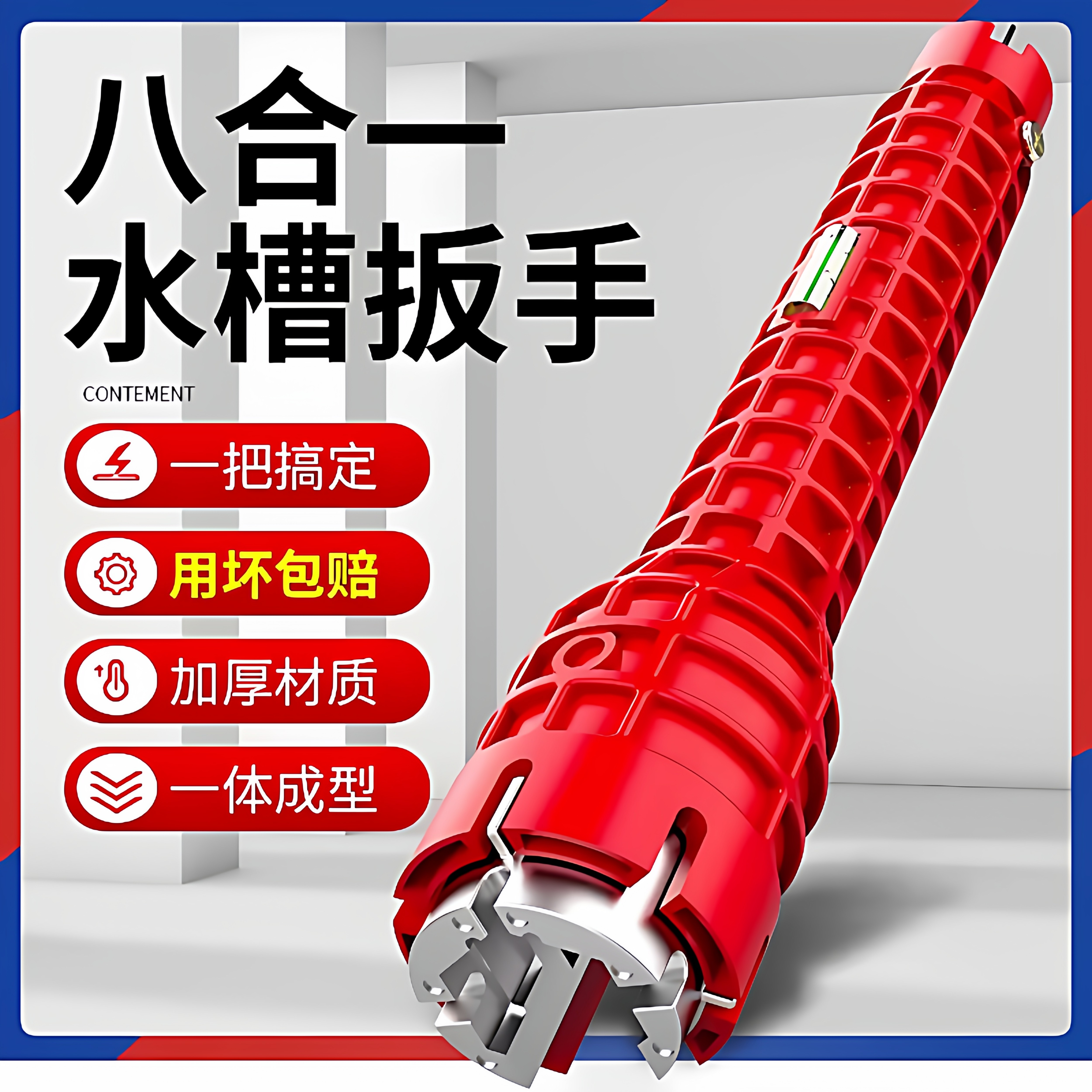 水槽扳手卫浴专用八合一多功能洗脸盆水龙头水管拧松器安装工具