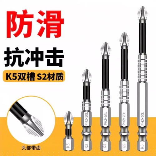 抗冲击十字批头强磁性高硬度手电钻电动螺丝刀六角风披头套装