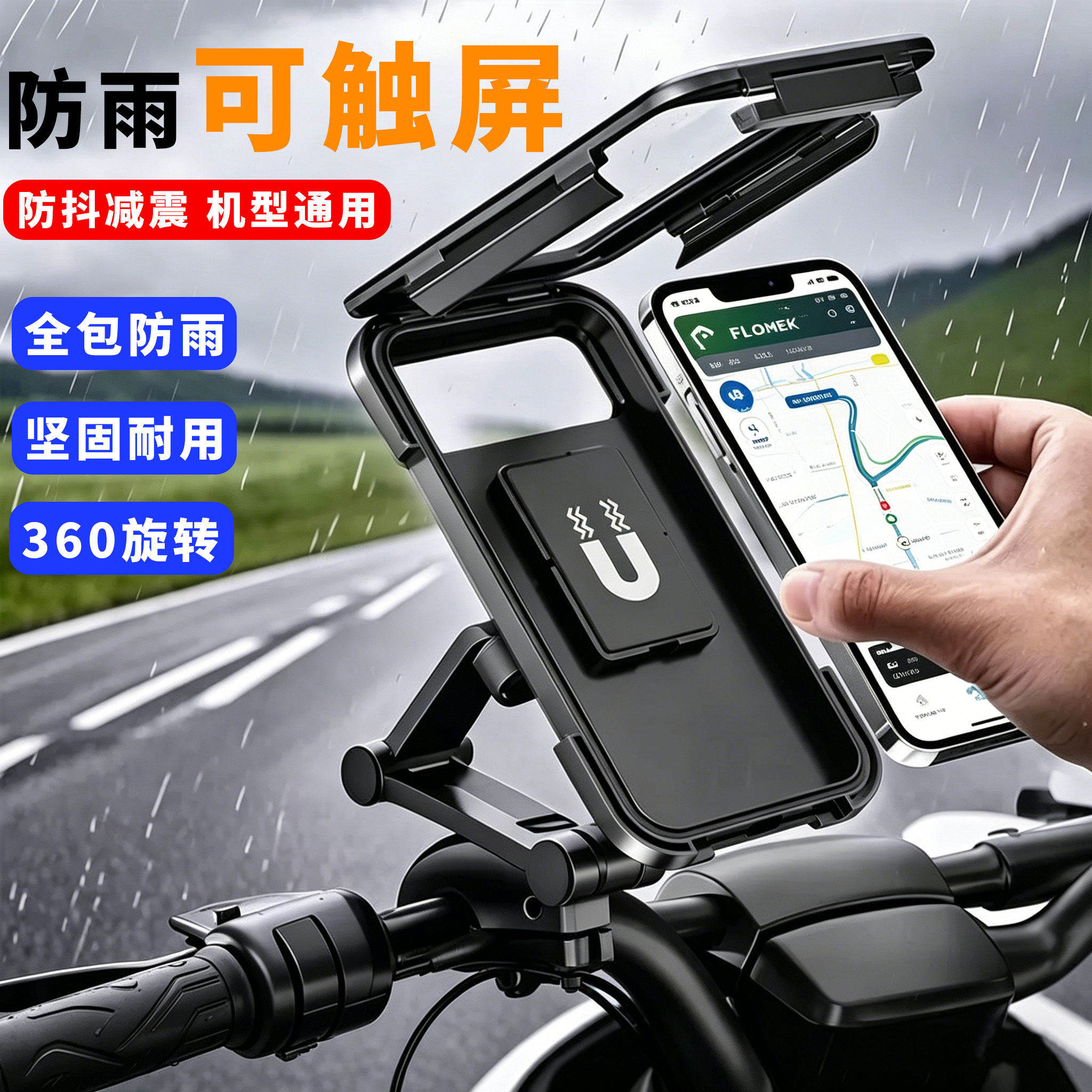 电动电瓶车手机架摩托自行车导航