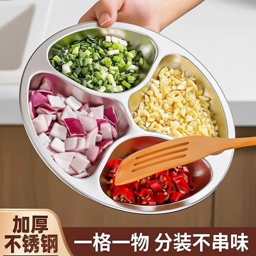 304不锈钢葱姜蒜分格备菜盘