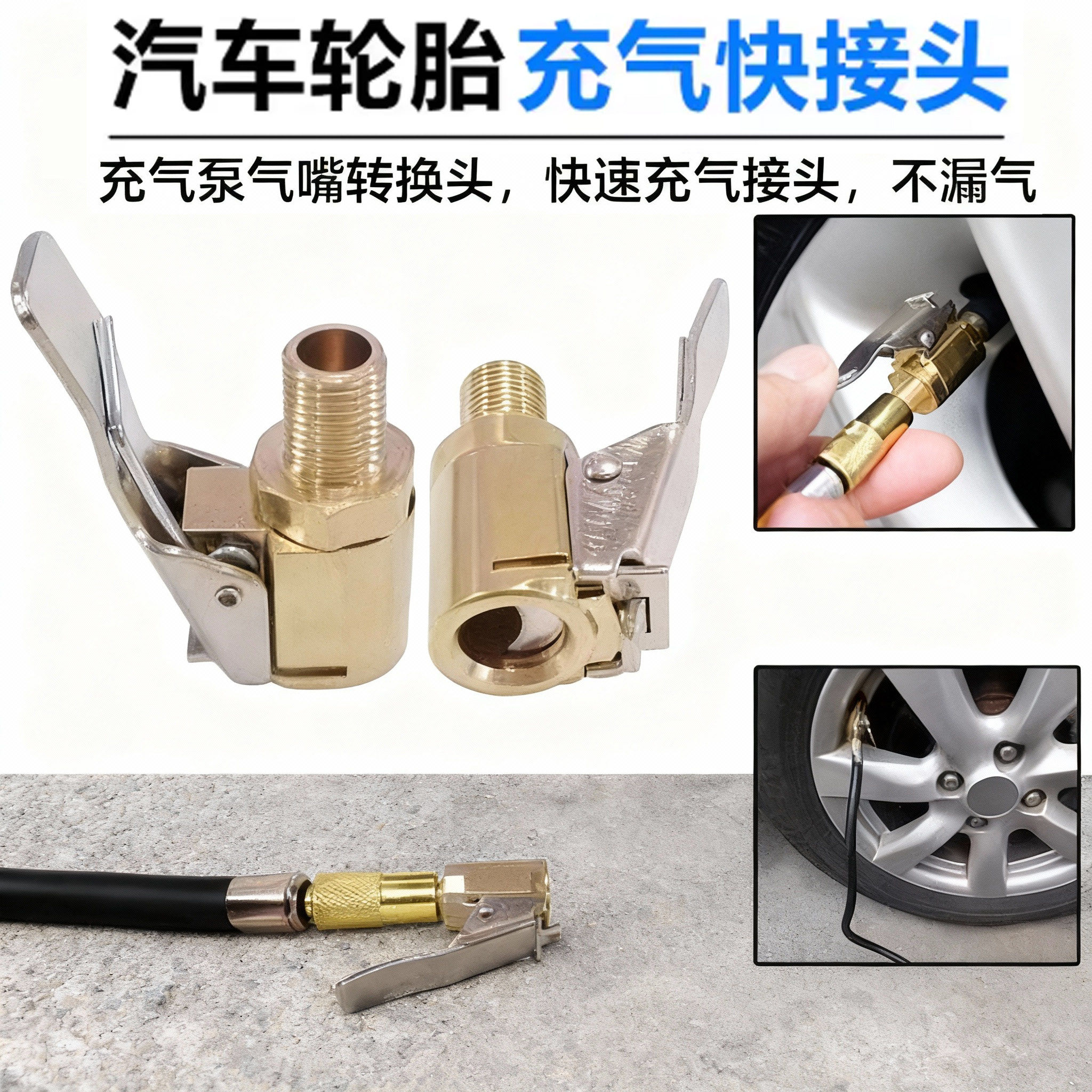配车载充气泵美式螺纹气嘴转接头汽车轮胎打气泵配件便捷转换接头