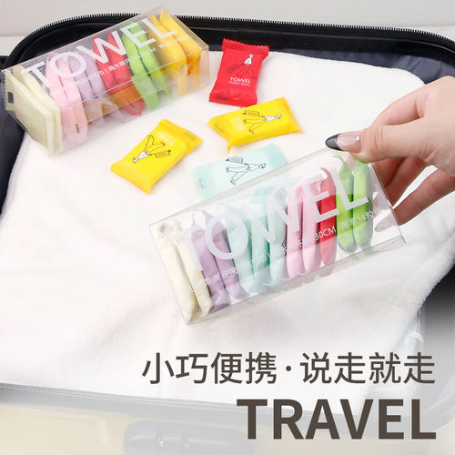 压缩毛巾旅行装一次性洗脸巾男女化妆洁面巾加厚加大旅游便携用品