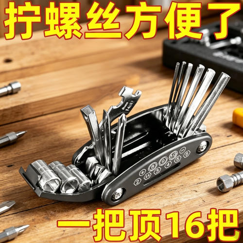 新款折叠家用万能螺丝刀套装多功能内六角万用组合扳手管接头管