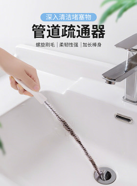 家用下水道疏通器卫生间水池