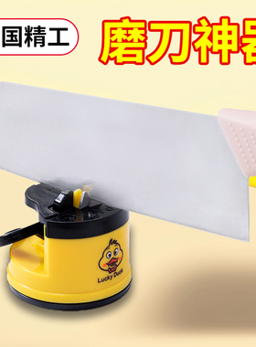 小黄鸭磨刀神器磨刀石家用快速磨刀器全自动吸盘厨房菜刀剪刀工具