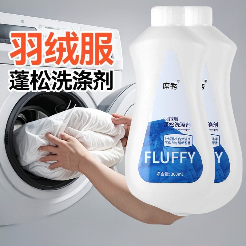 清洗剂羽绒服蓬松洗涤剂清洁适用洗衣液去油污工具蓬松洗涤剂
