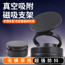 新款磁吸车载手机支架真空吸附仪表台汽车通用桌面多功能导航支架