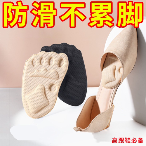 前掌垫自粘脚掌垫粘贴半码垫