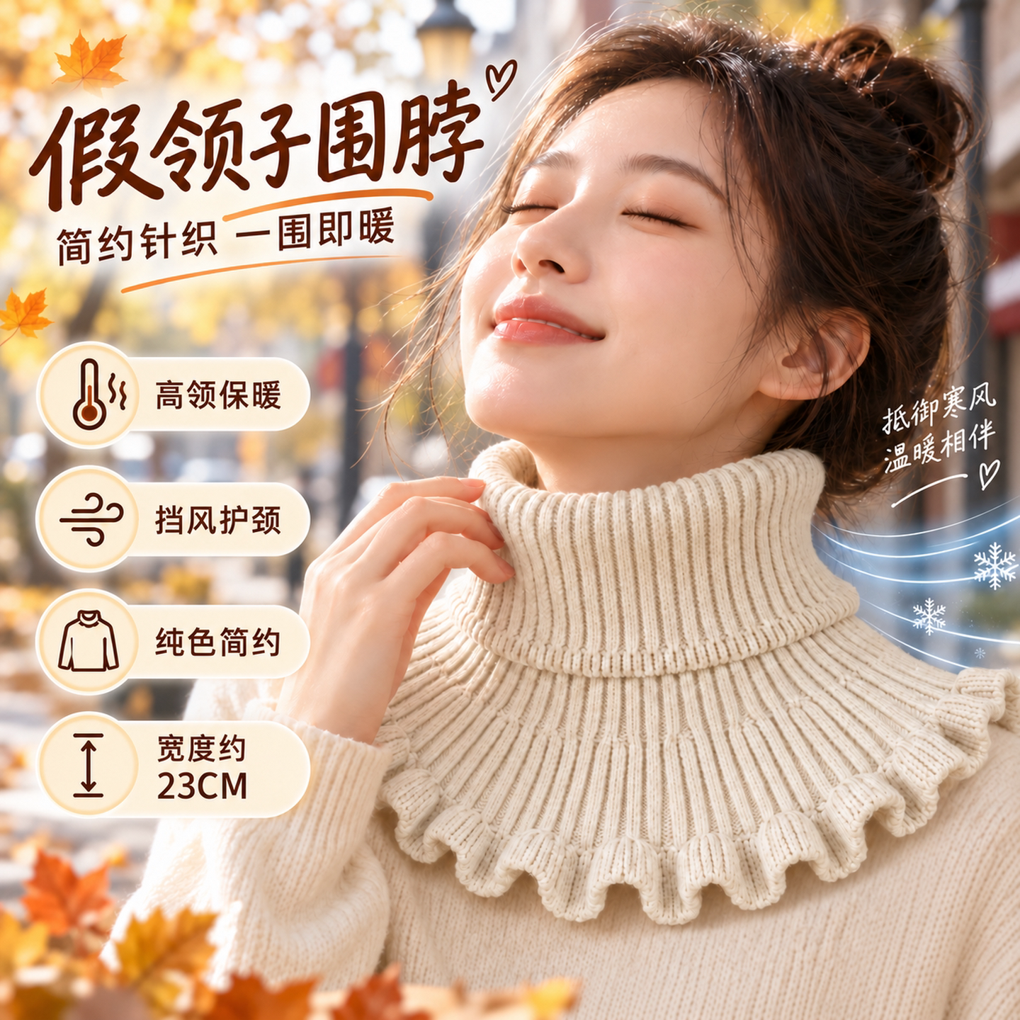 围脖女秋冬季韩版百搭条纹套头加厚保暖护颈椎针织假领子毛线围脖