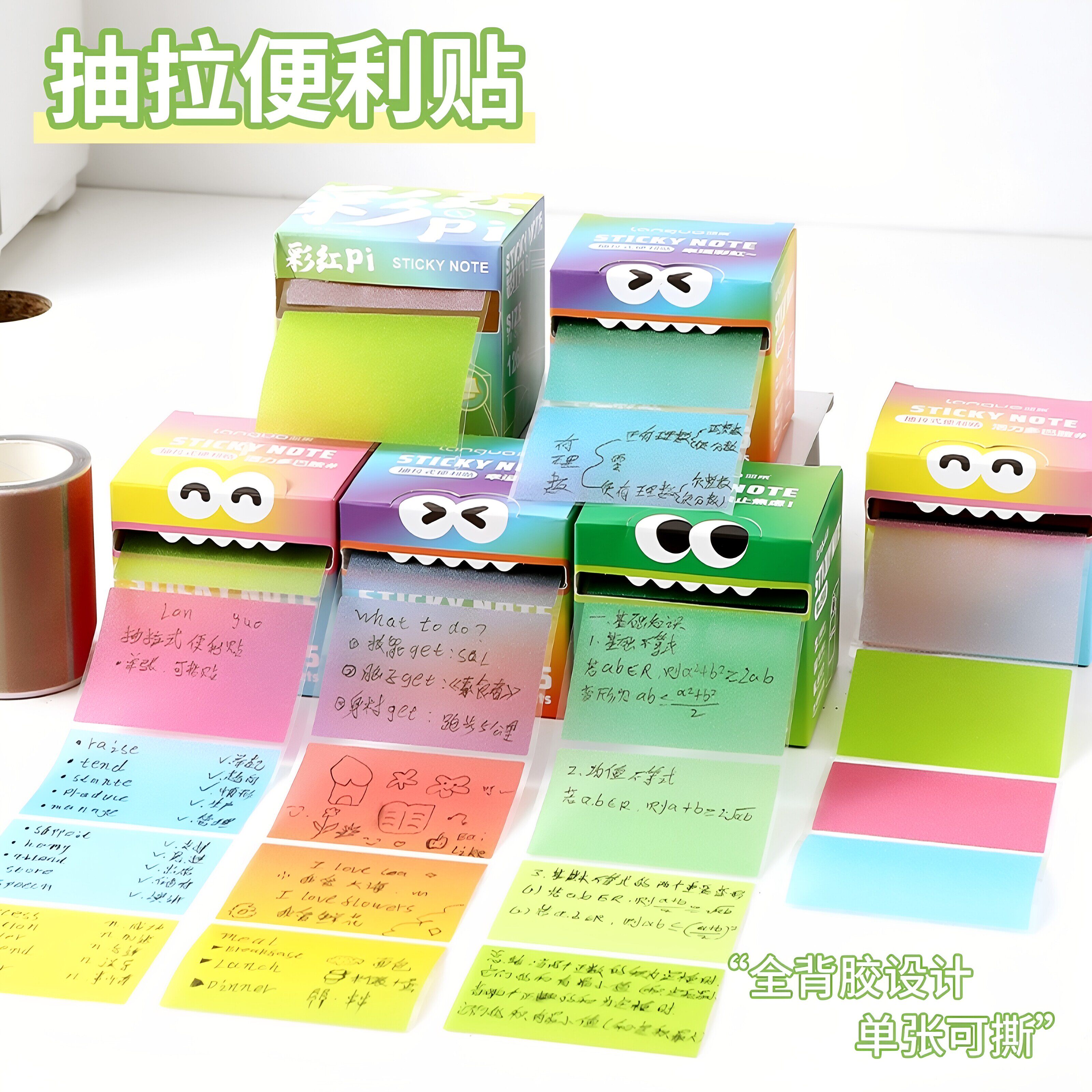 可抽拉式多巴胺便利贴速干不脏手撕除不留痕有粘性学生透明便签纸