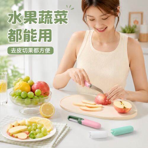 水果刀削皮刀便携刨苹果去皮神器家用折叠多功能双头二合一刮皮器