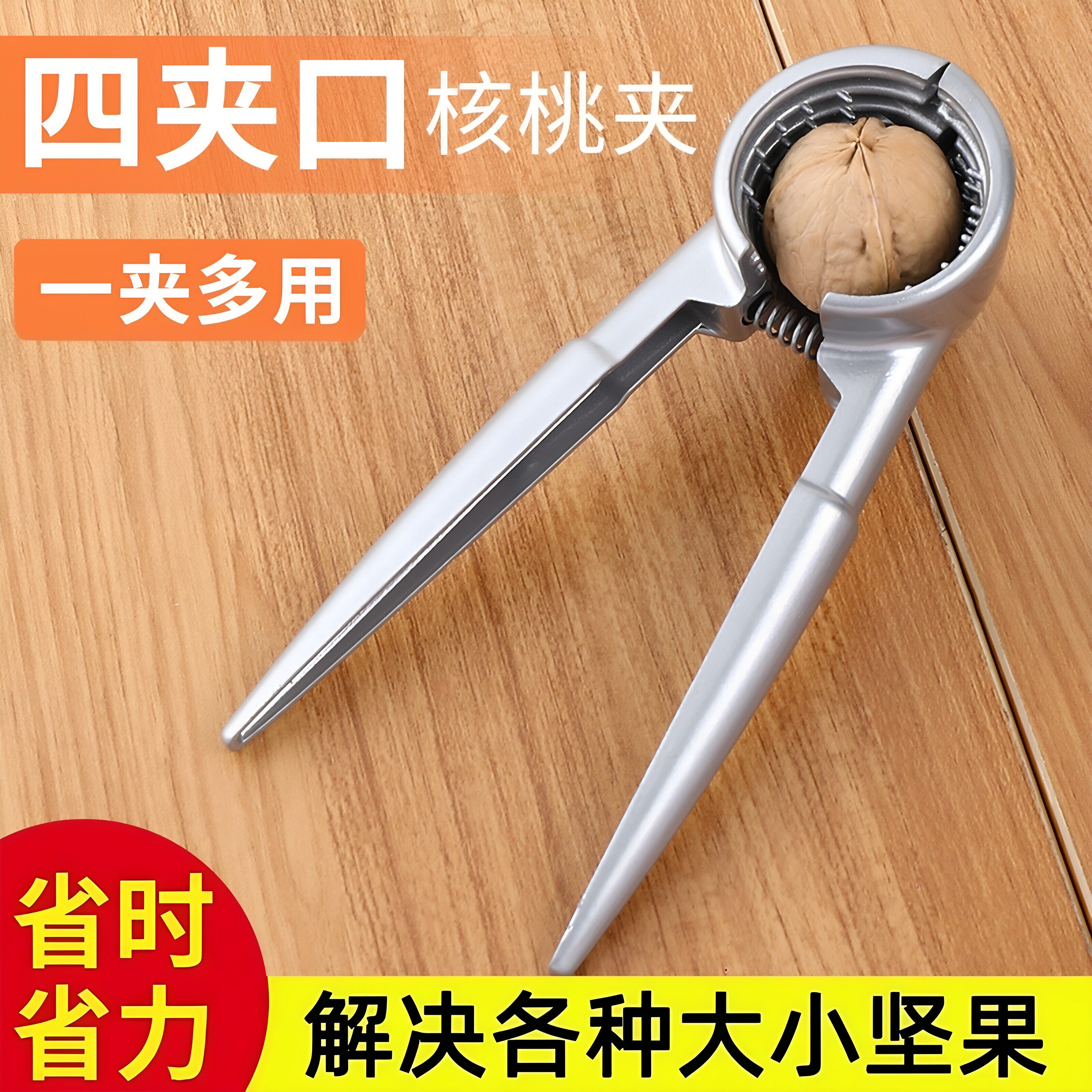 新款核桃夹子轻松去壳家用省力金属高级多功能加厚剥榛子去皮钳