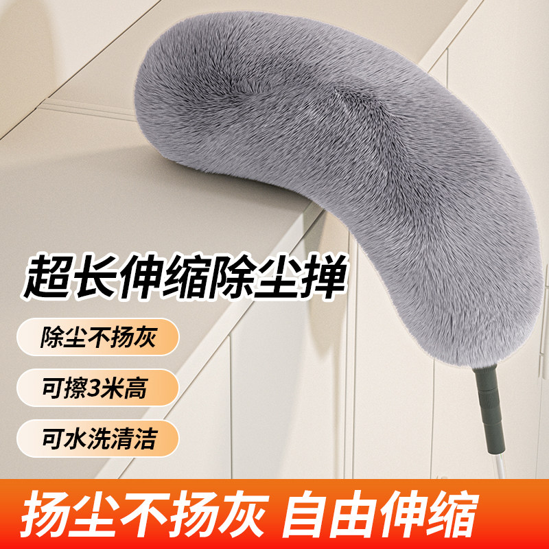 鸡毛掸子除尘扫灰家用可伸缩打扫天花板静电掸灰尘清洁蜘蛛网神器