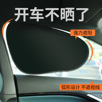 車載汽車遮陽簾側(cè)擋玻璃窗遮擋簾車內(nèi)用防曬學(xué)車隔熱隱私簾網(wǎng)約車