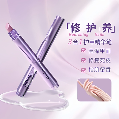 三合一美甲精华笔去死皮修甲护甲