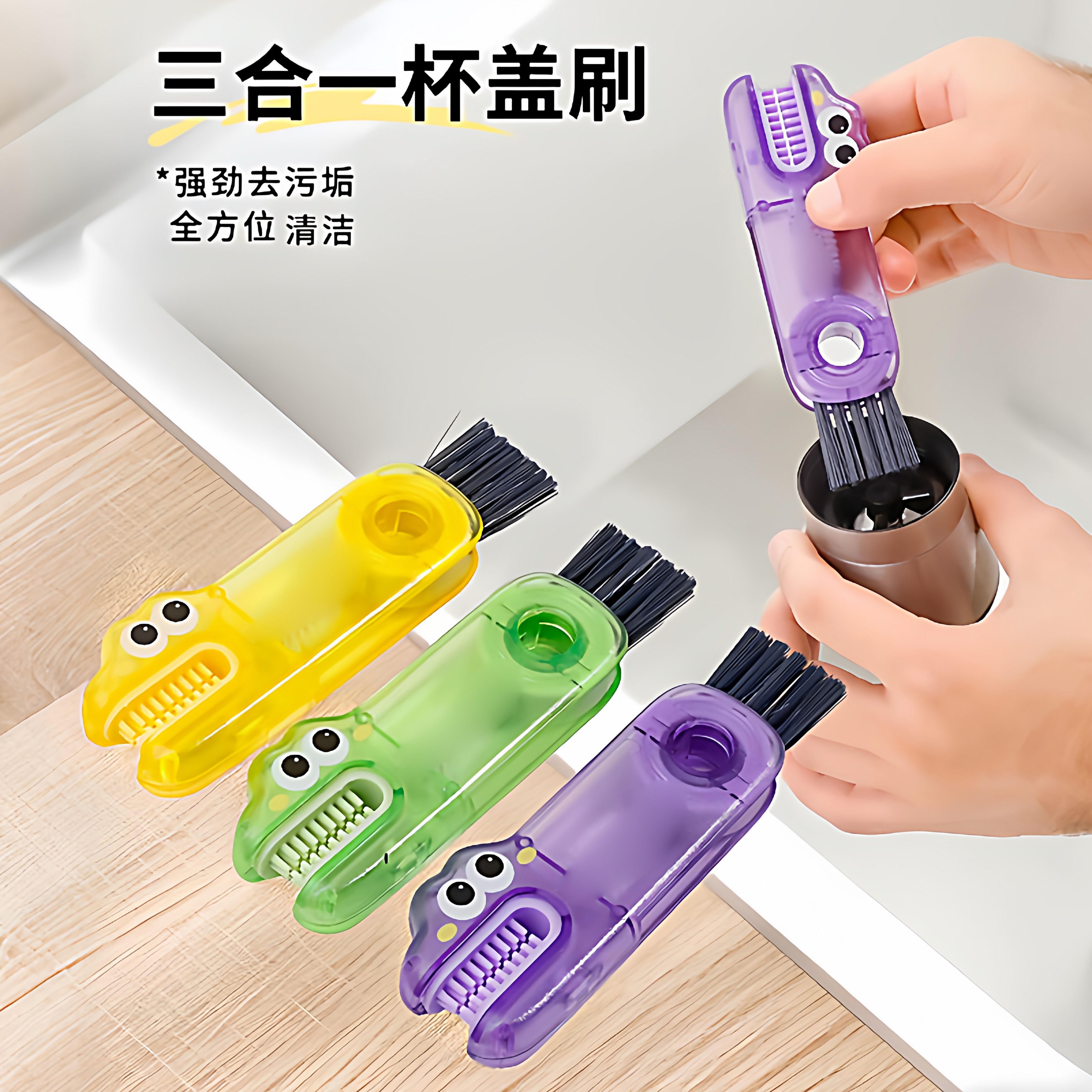 三合一杯盖刷便携式奶瓶刷清洁刷套装杯口刷保温杯刷水杯清洗神器,家庭/个人清洁工具,杯刷/瓶刷,淘宝优惠券,粉丝福利购,淘宝优惠卷