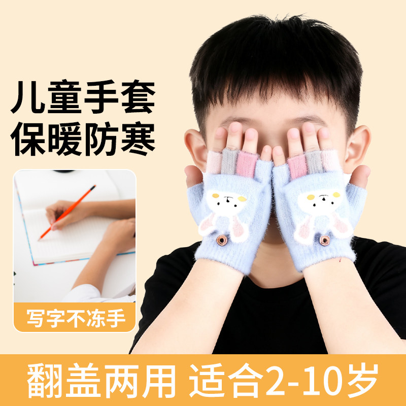 儿童翻盖半指手套女毛绒秋冬保暖可爱小学生加厚儿童学生写字手套,童装/婴儿装/亲子装,手套,淘宝优惠券,粉丝福利购,淘宝优惠卷