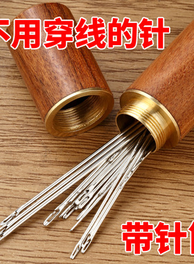 免穿针针线盒家用套装老人缝衣神器针线包手缝开口被子衣服缝纫