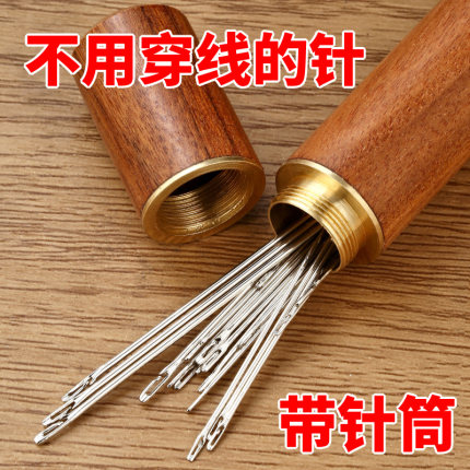 免穿针针线盒家用套装老人缝衣好物针线包手缝开口被子衣服缝纫
