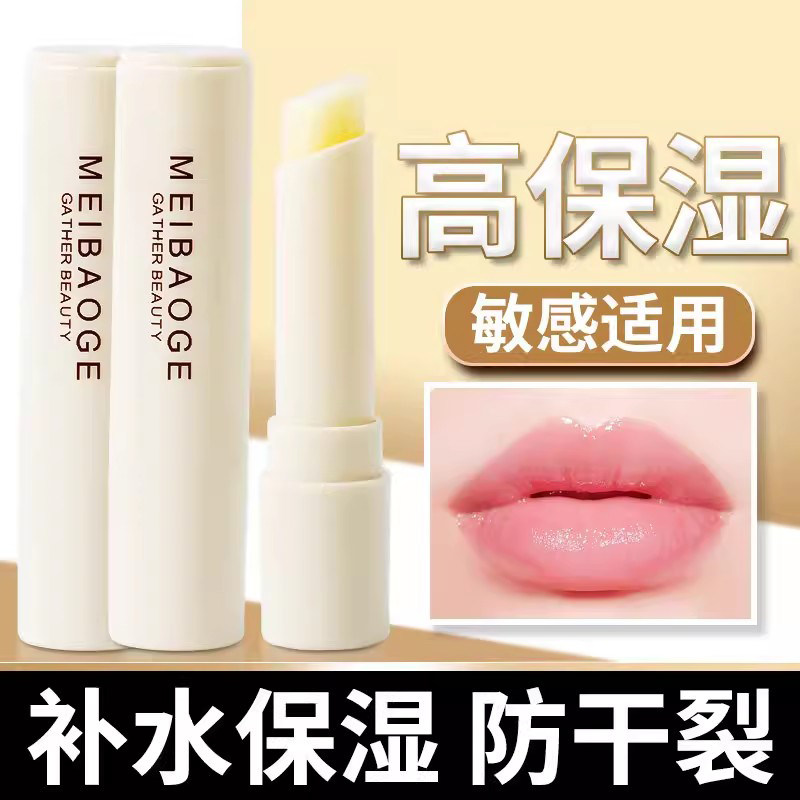 凡士林润唇膏男女通用唇部护理舒缓干燥护唇温和