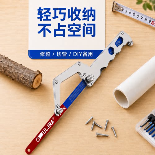 家用小型钢锯弓手锯金属切割