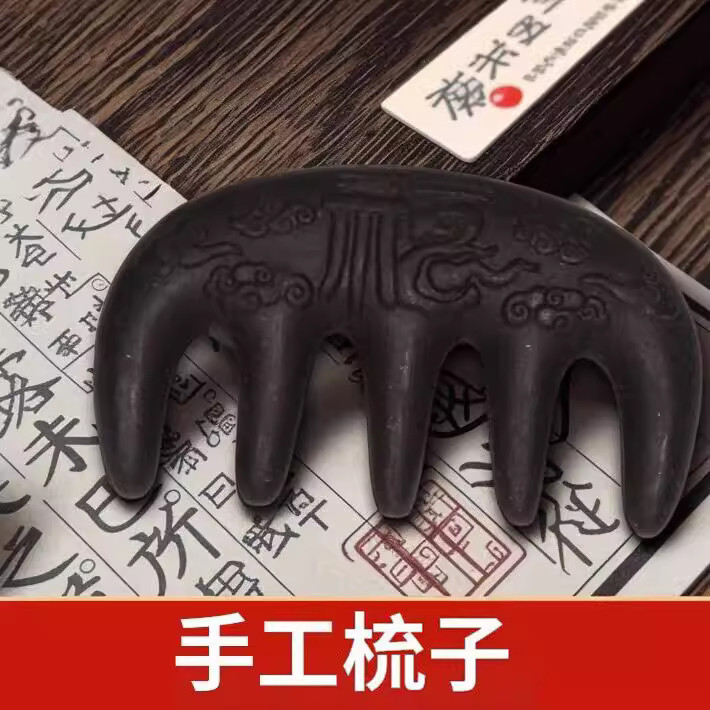 白发古法香梳自然梳黑全龄适配按摩