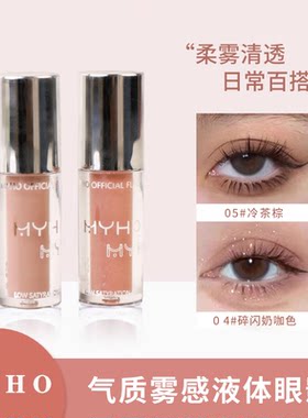 低饱和灰粉奶咖哑光液体眼影单色细闪纯欲风大地色雾感女