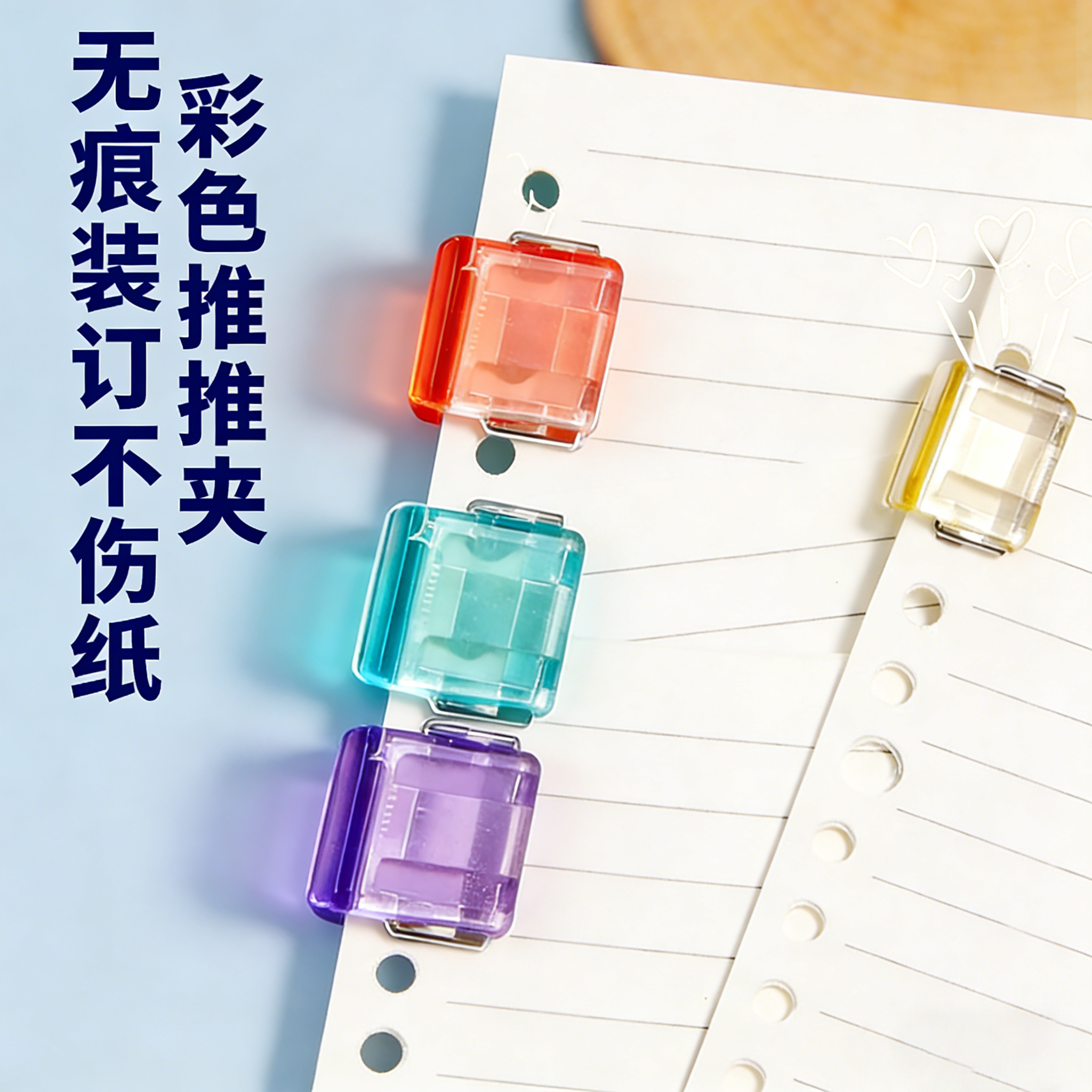 透明推推夹推夹器试卷收纳无痕装订办公文件文具固定小夹子燕尾夹