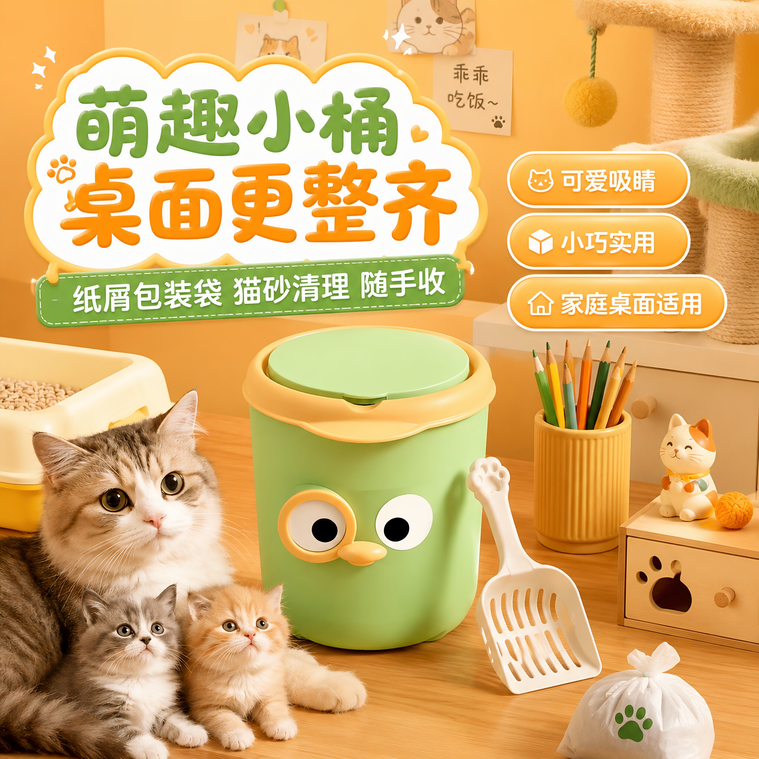 翻盖猫屎垃圾桶猫猫拾便袋带盖密封防臭铲屎专用猫咪用卡通收纳盒