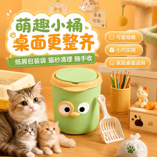 翻盖猫屎垃圾桶猫猫拾便袋带盖密封防臭铲屎专用猫咪用卡通收纳盒