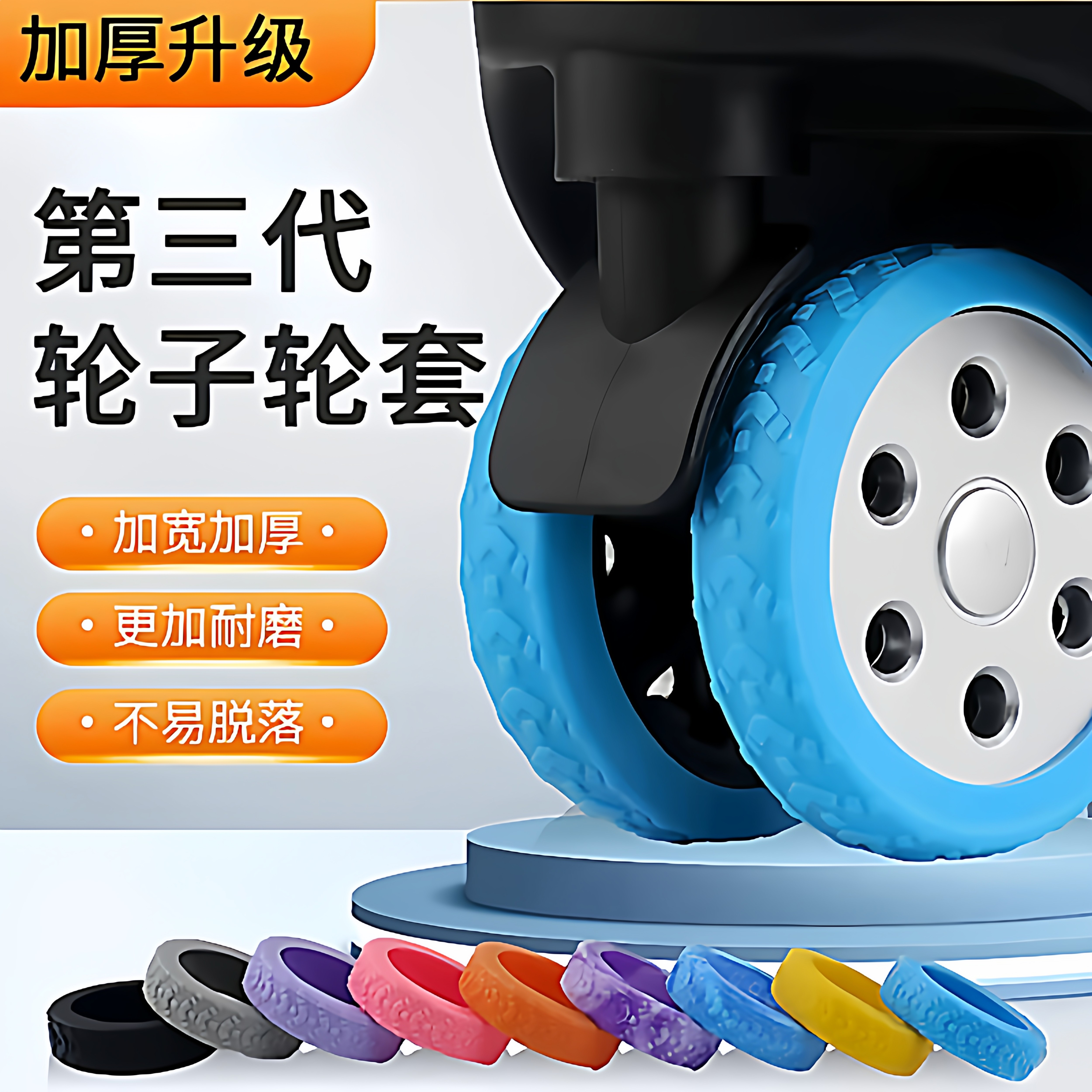 行李箱轮子橡胶套旅行箱滚轮拉杆箱保护套替换硅胶万向轮轮套